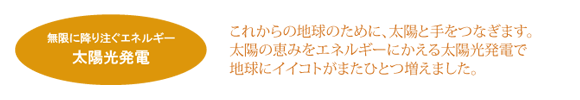 太陽光発電システム