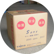 Sany（サニー）