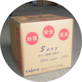 Sany（サニー）20リットル